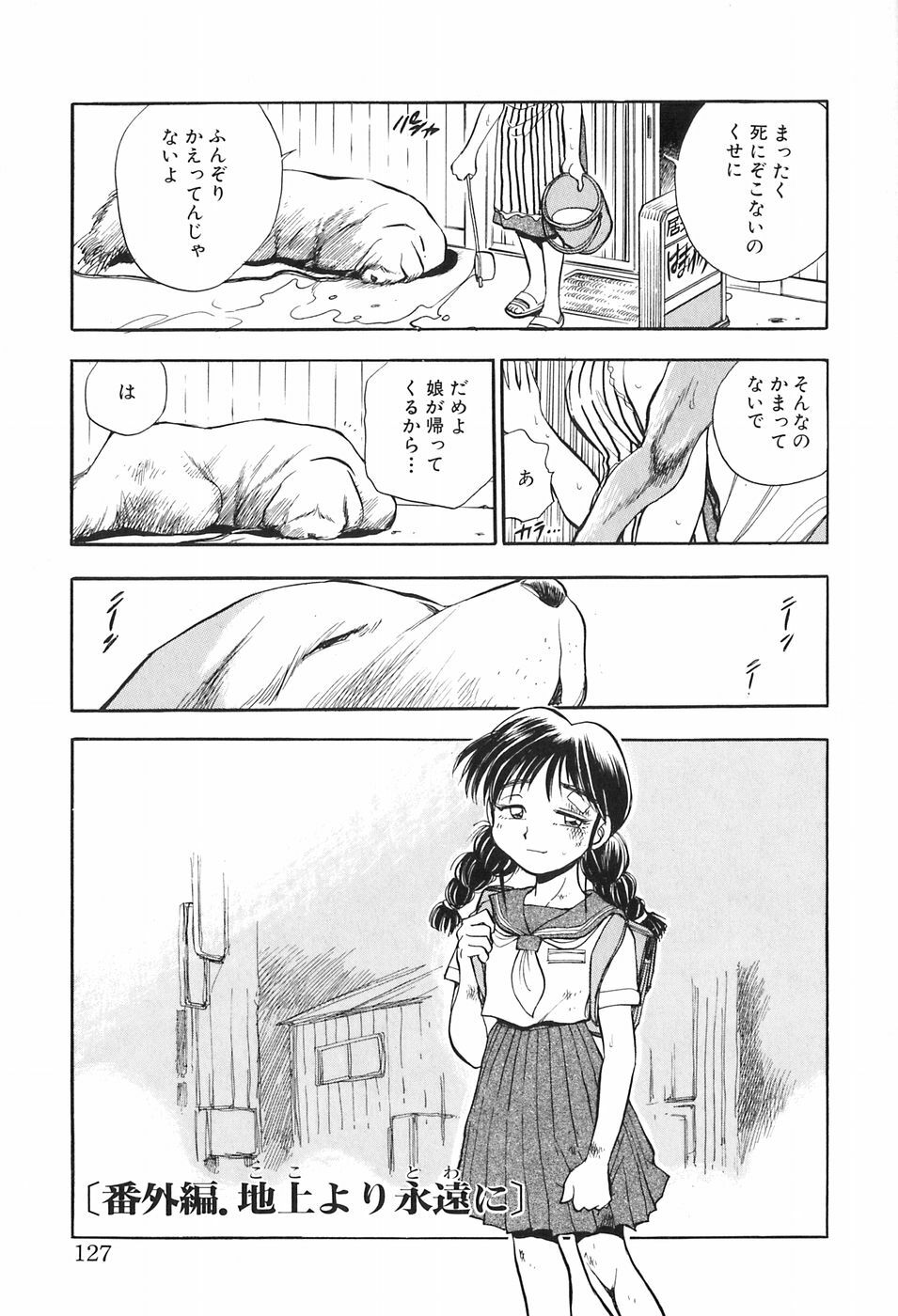 [Chiba Dirou] Hotaru no Kibun page 127 full