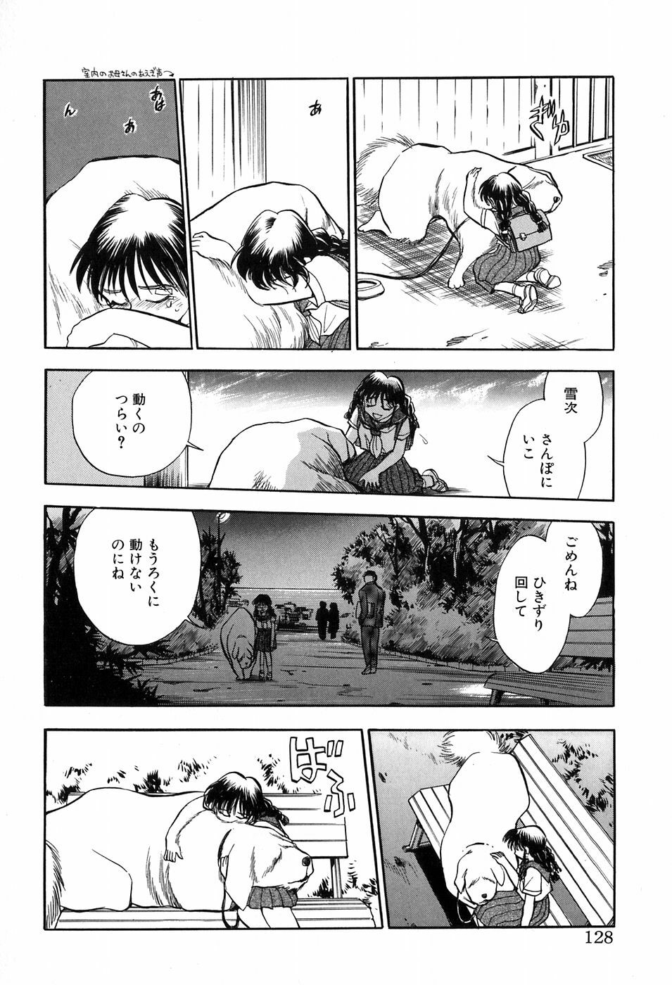 [Chiba Dirou] Hotaru no Kibun page 128 full
