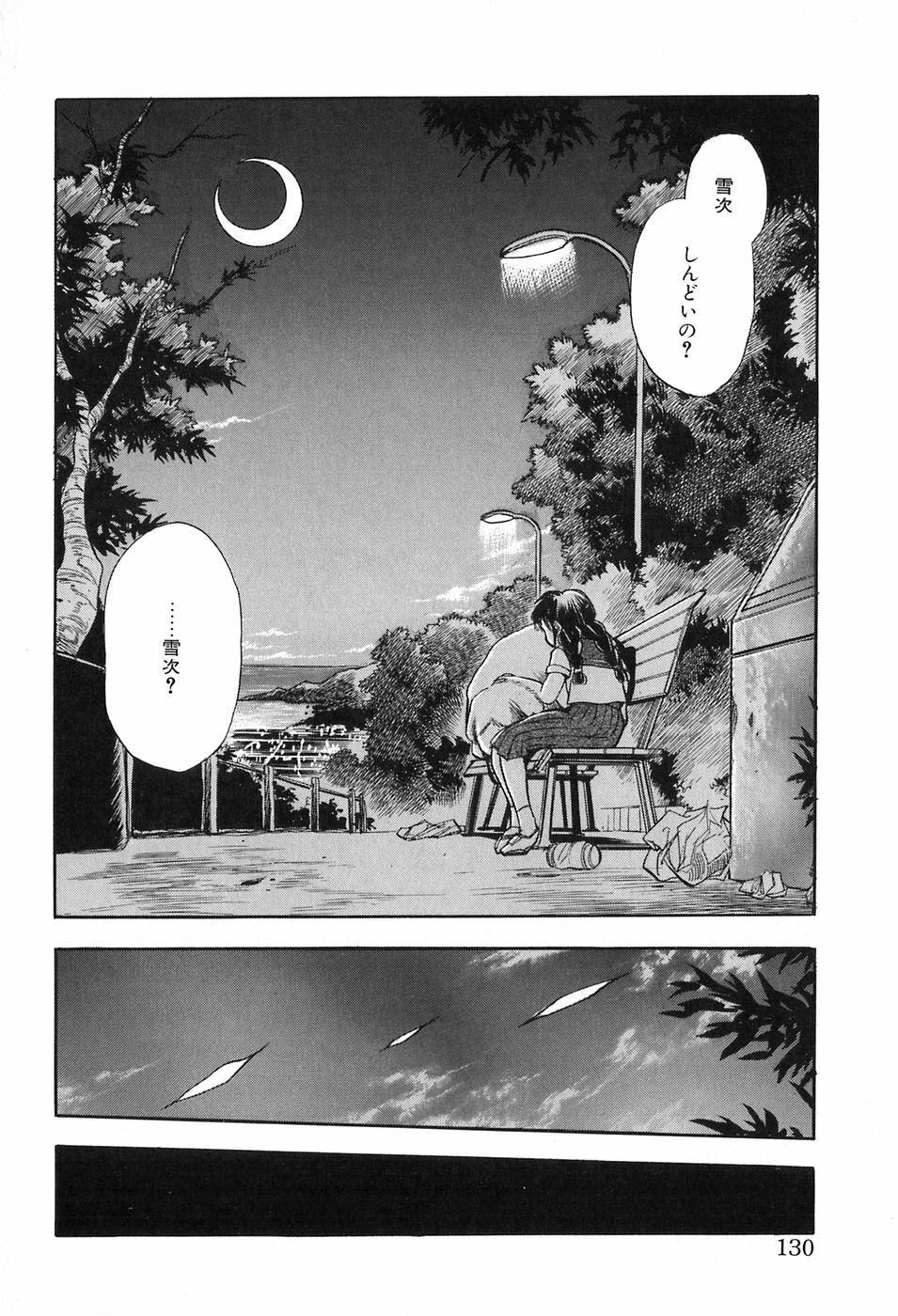 [Chiba Dirou] Hotaru no Kibun page 130 full