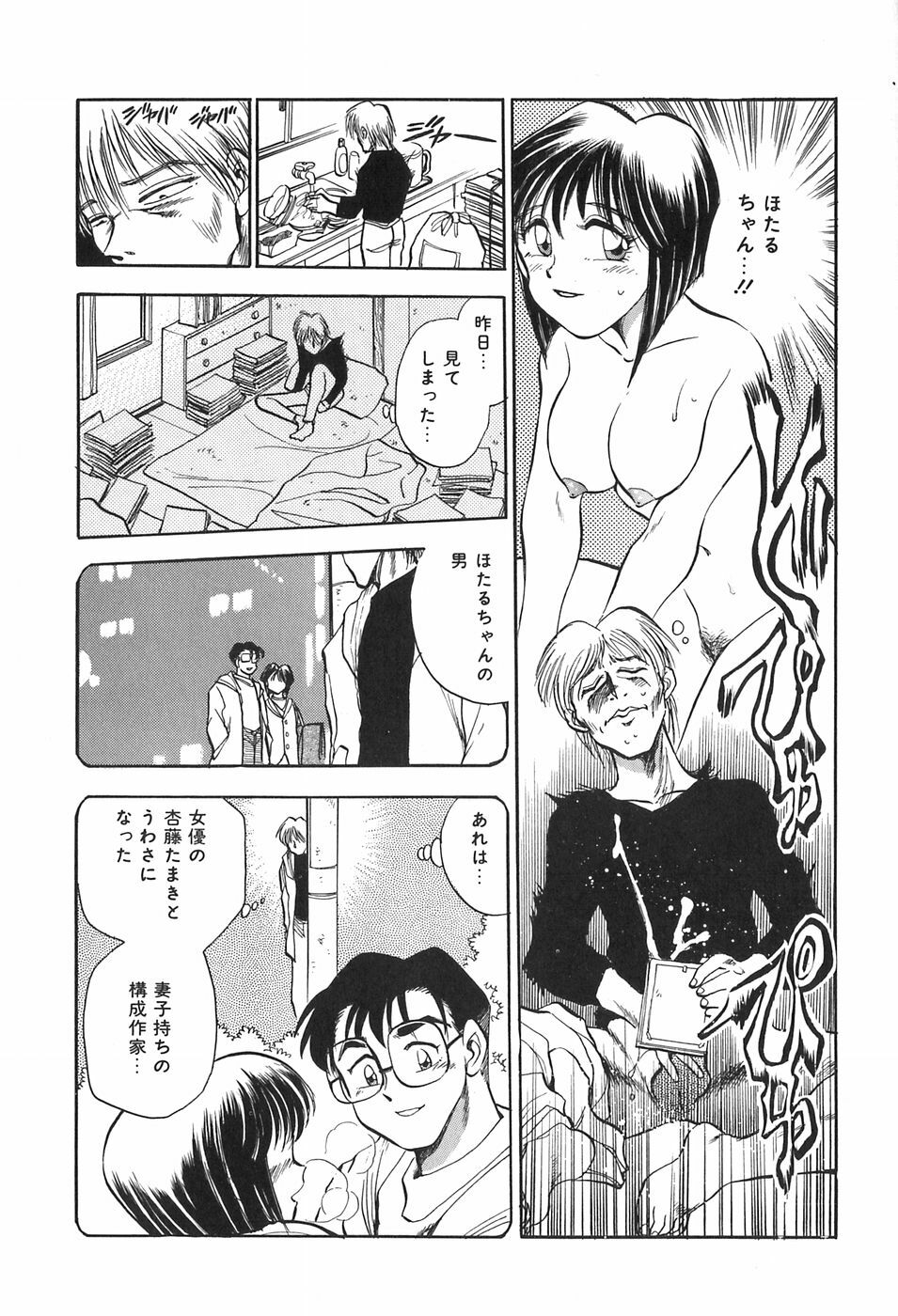 [Chiba Dirou] Hotaru no Kibun page 135 full