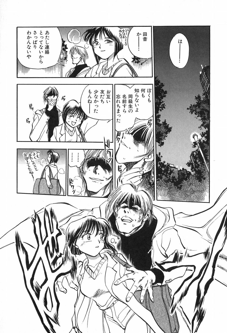 [Chiba Dirou] Hotaru no Kibun page 138 full