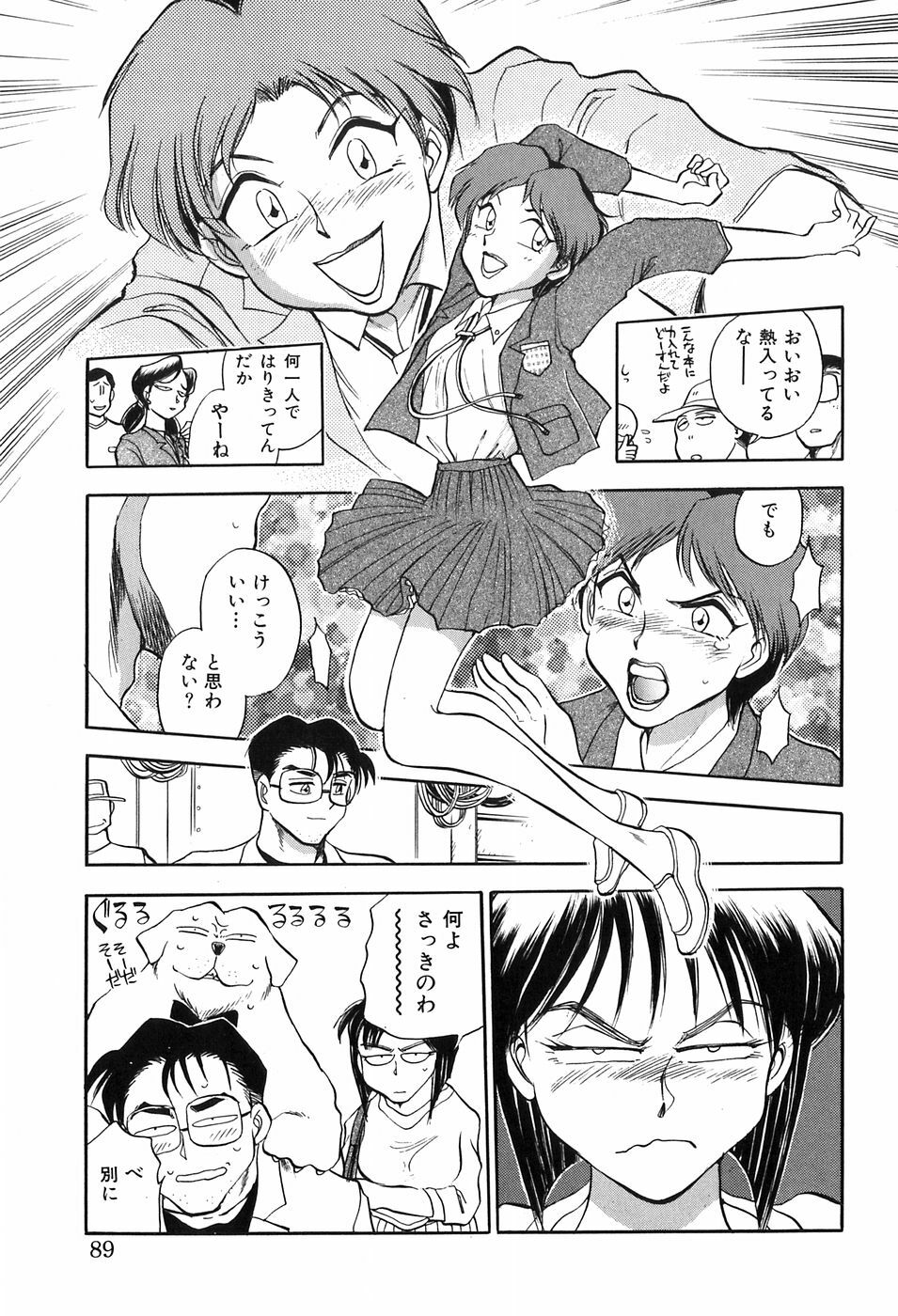[Chiba Dirou] Hotaru no Kibun page 89 full