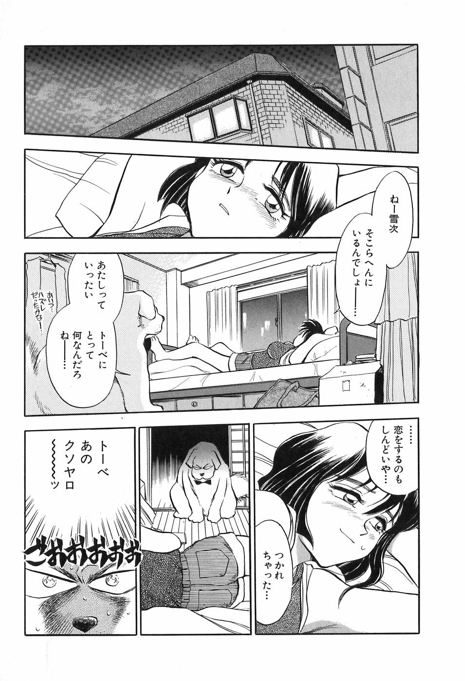 [Chiba Dirou] Hotaru no Kibun page 94 full