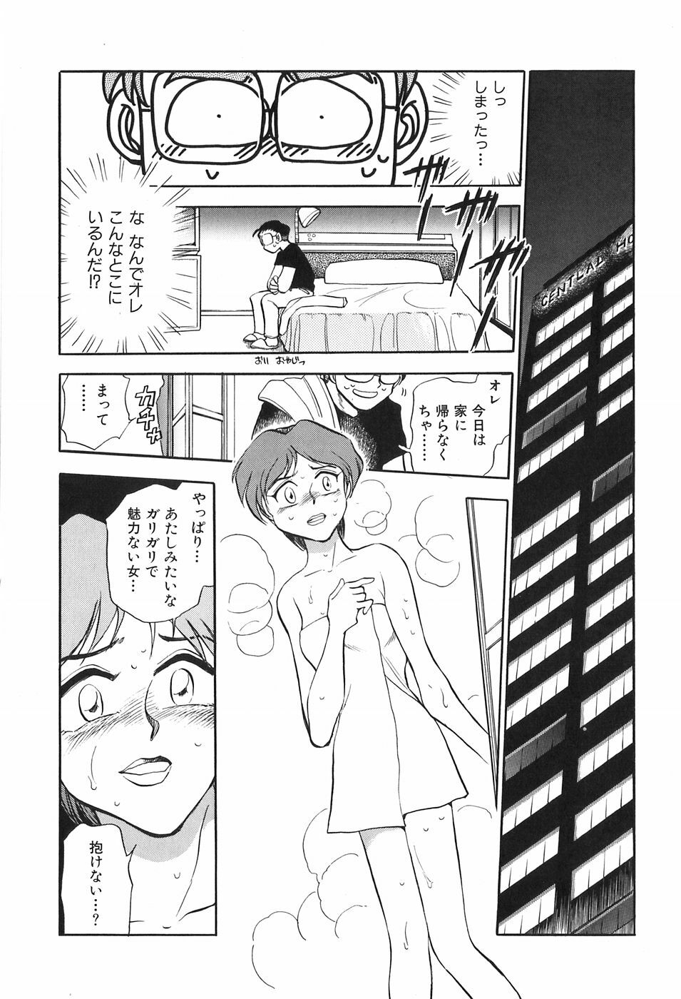 [Chiba Dirou] Hotaru no Kibun page 95 full