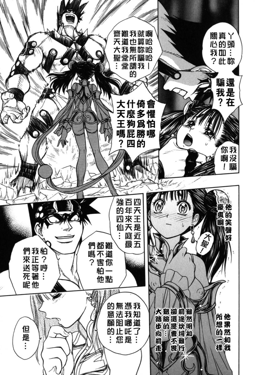 [Jam Ouji] BAD SLAMMERS 2 [Chinese] [有雪齋] page 102 full