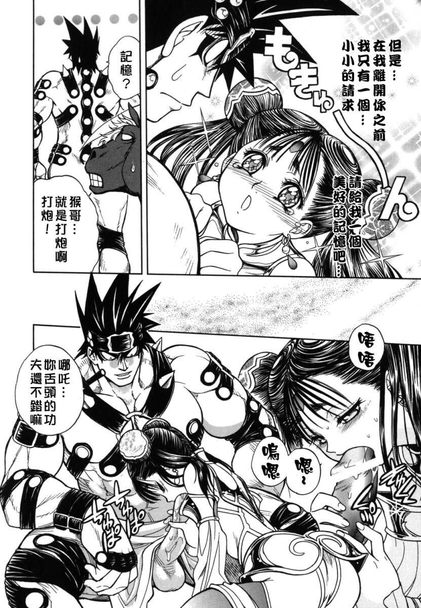 [Jam Ouji] BAD SLAMMERS 2 [Chinese] [有雪齋] page 103 full