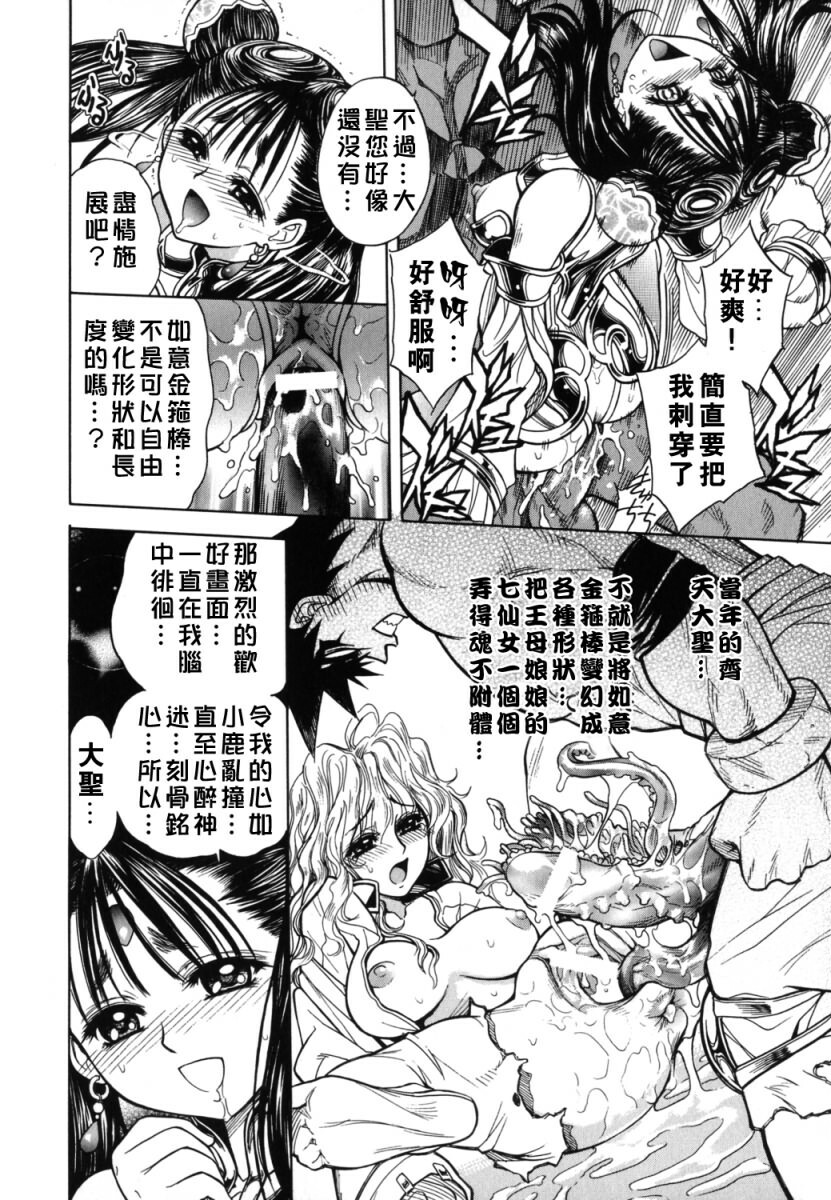 [Jam Ouji] BAD SLAMMERS 2 [Chinese] [有雪齋] page 107 full