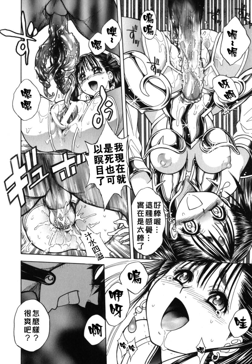 [Jam Ouji] BAD SLAMMERS 2 [Chinese] [有雪齋] page 109 full