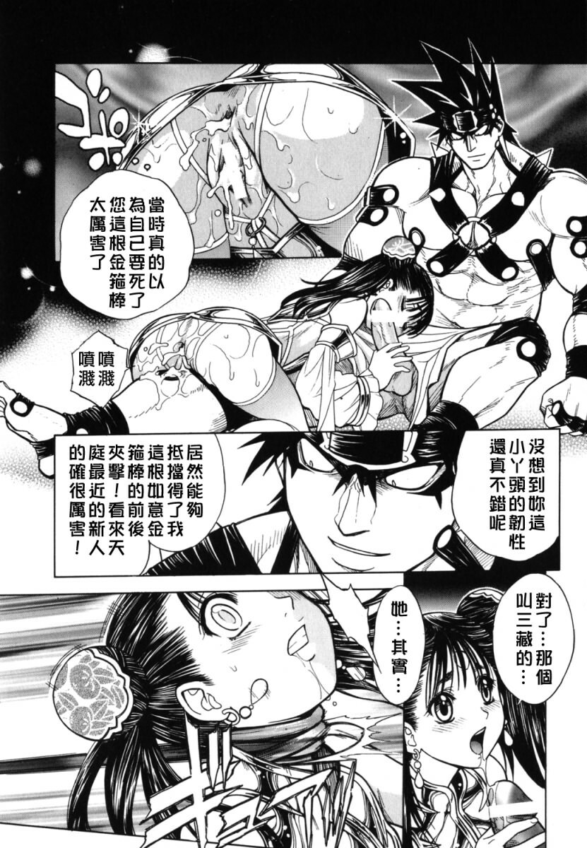 [Jam Ouji] BAD SLAMMERS 2 [Chinese] [有雪齋] page 111 full