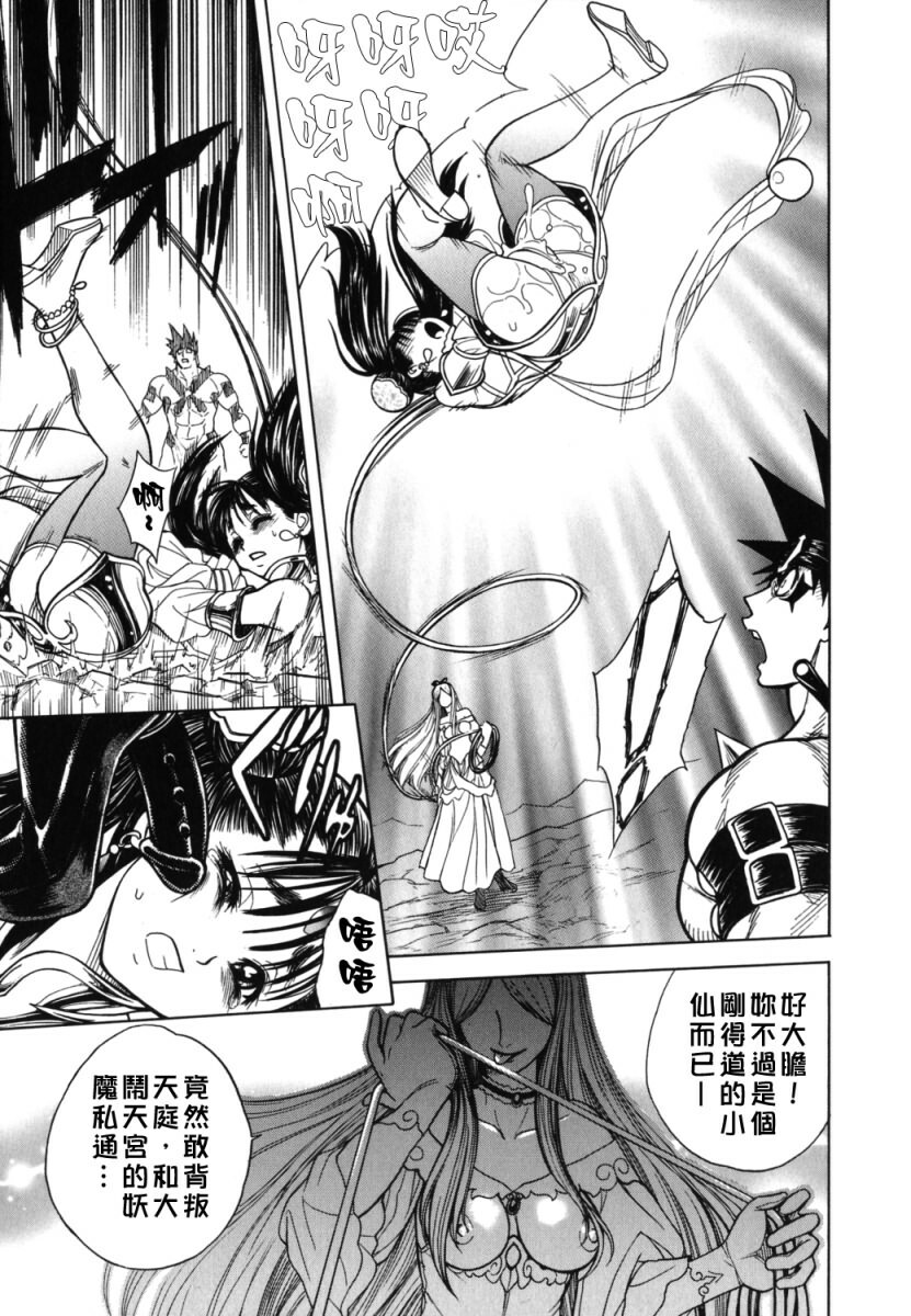 [Jam Ouji] BAD SLAMMERS 2 [Chinese] [有雪齋] page 112 full