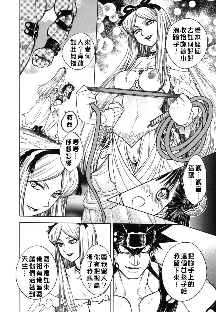 [Jam Ouji] BAD SLAMMERS 2 [Chinese] [有雪齋] page 113 full