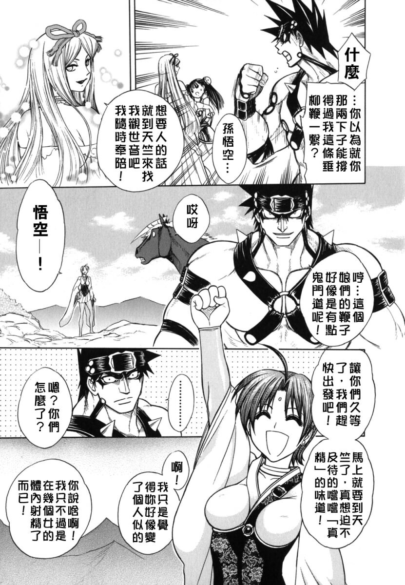 [Jam Ouji] BAD SLAMMERS 2 [Chinese] [有雪齋] page 114 full