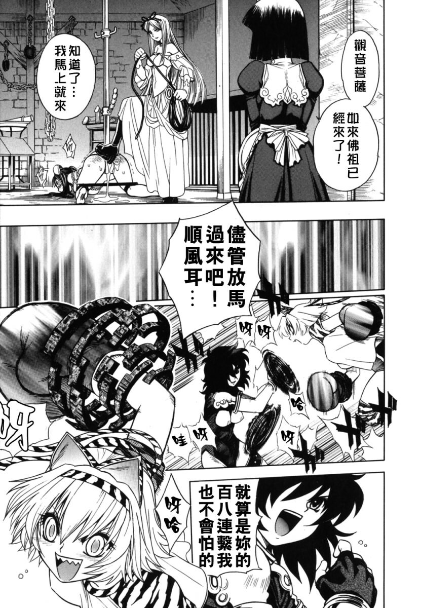 [Jam Ouji] BAD SLAMMERS 2 [Chinese] [有雪齋] page 116 full