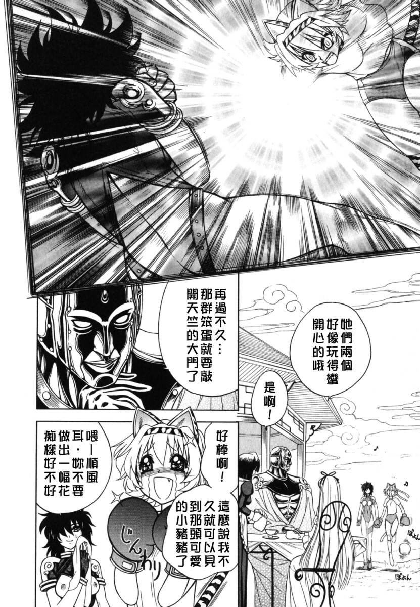 [Jam Ouji] BAD SLAMMERS 2 [Chinese] [有雪齋] page 117 full