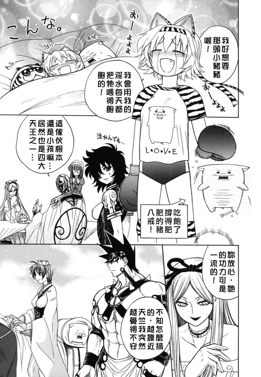 [Jam Ouji] BAD SLAMMERS 2 [Chinese] [有雪齋] page 118 full