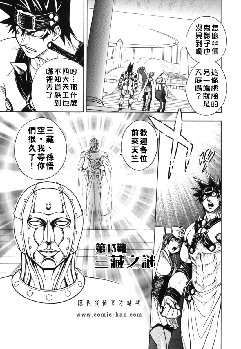 [Jam Ouji] BAD SLAMMERS 2 [Chinese] [有雪齋] page 120 full