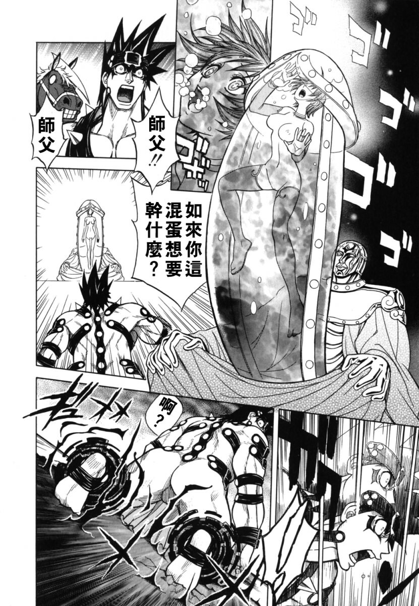 [Jam Ouji] BAD SLAMMERS 2 [Chinese] [有雪齋] page 123 full