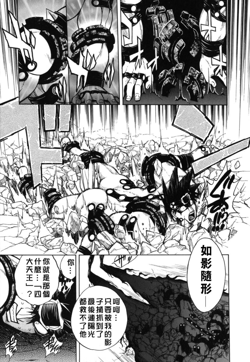 [Jam Ouji] BAD SLAMMERS 2 [Chinese] [有雪齋] page 124 full