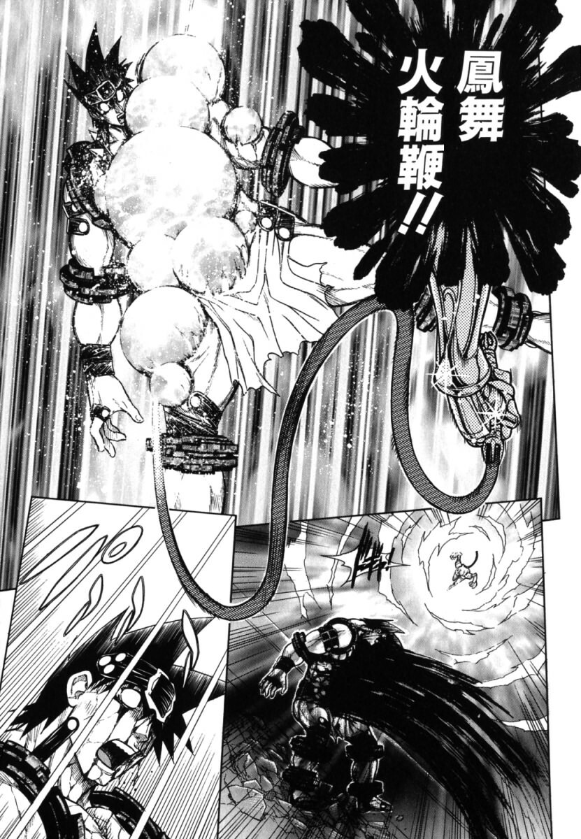 [Jam Ouji] BAD SLAMMERS 2 [Chinese] [有雪齋] page 126 full
