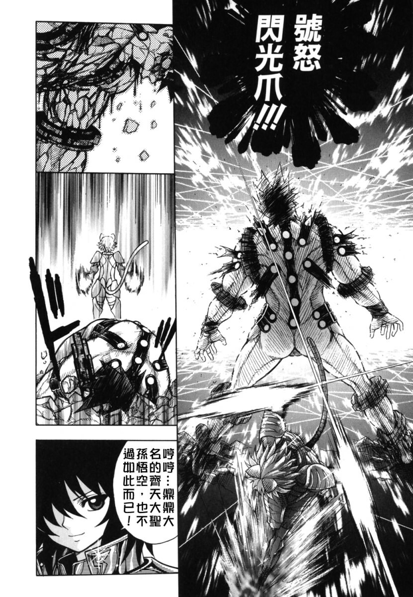 [Jam Ouji] BAD SLAMMERS 2 [Chinese] [有雪齋] page 127 full
