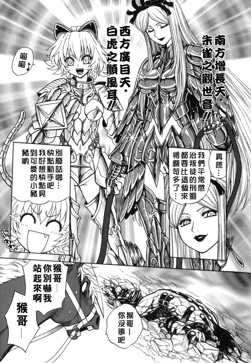 [Jam Ouji] BAD SLAMMERS 2 [Chinese] [有雪齋] page 128 full
