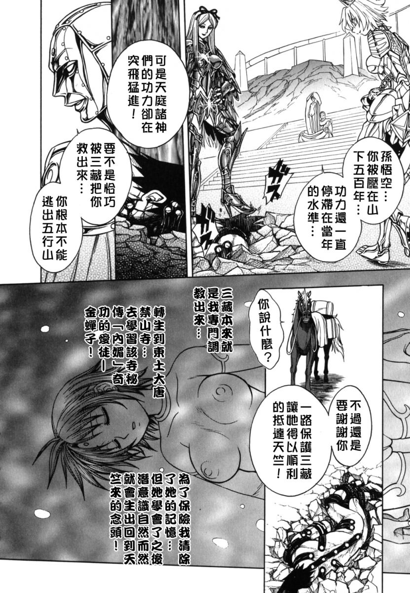 [Jam Ouji] BAD SLAMMERS 2 [Chinese] [有雪齋] page 129 full