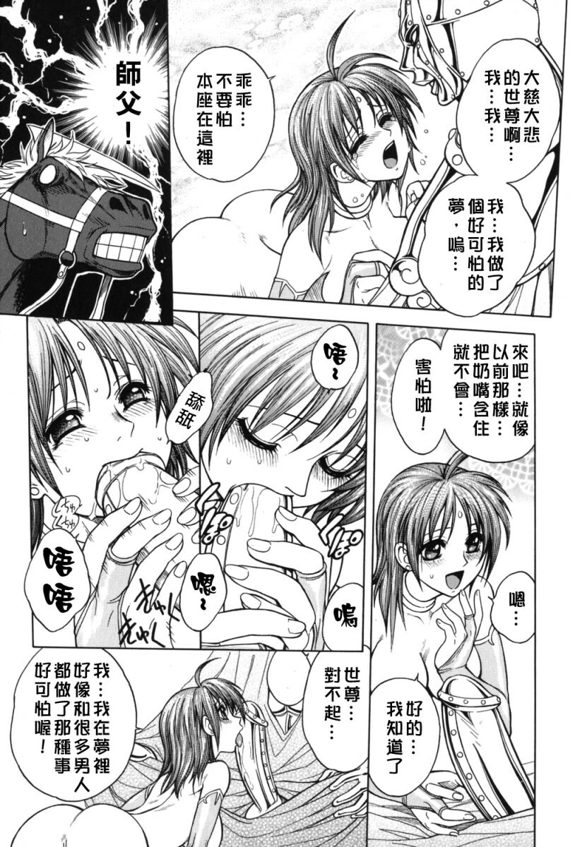 [Jam Ouji] BAD SLAMMERS 2 [Chinese] [有雪齋] page 132 full