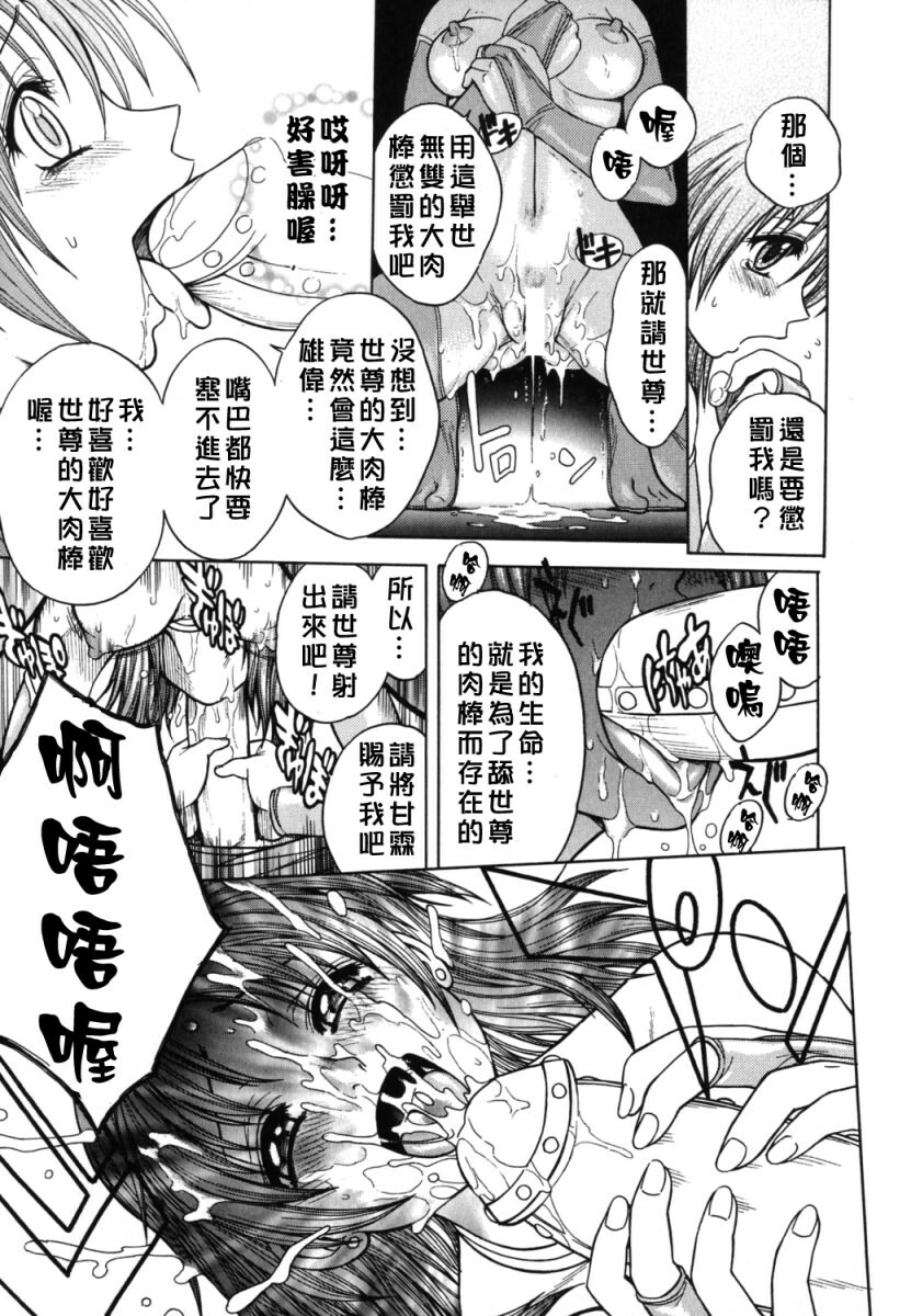 [Jam Ouji] BAD SLAMMERS 2 [Chinese] [有雪齋] page 134 full
