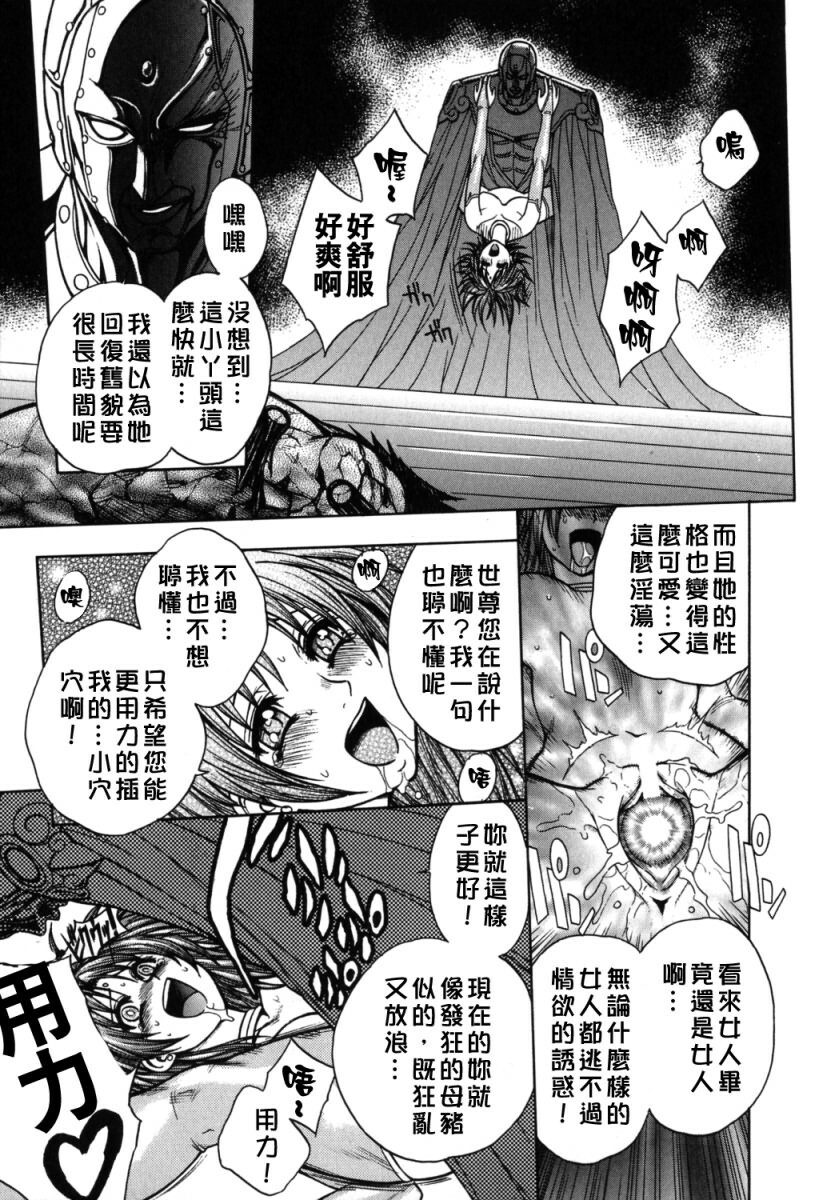 [Jam Ouji] BAD SLAMMERS 2 [Chinese] [有雪齋] page 138 full