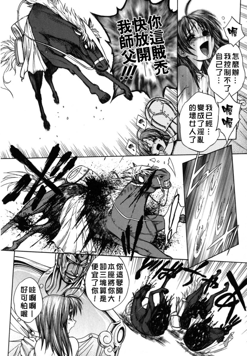 [Jam Ouji] BAD SLAMMERS 2 [Chinese] [有雪齋] page 139 full