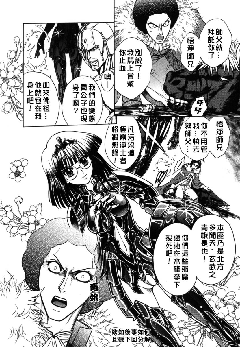 [Jam Ouji] BAD SLAMMERS 2 [Chinese] [有雪齋] page 141 full