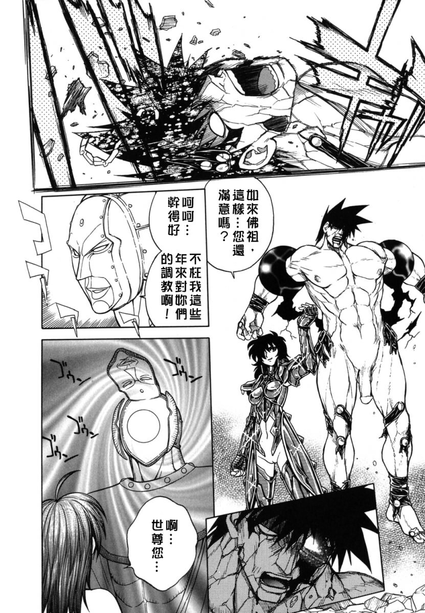 [Jam Ouji] BAD SLAMMERS 2 [Chinese] [有雪齋] page 143 full