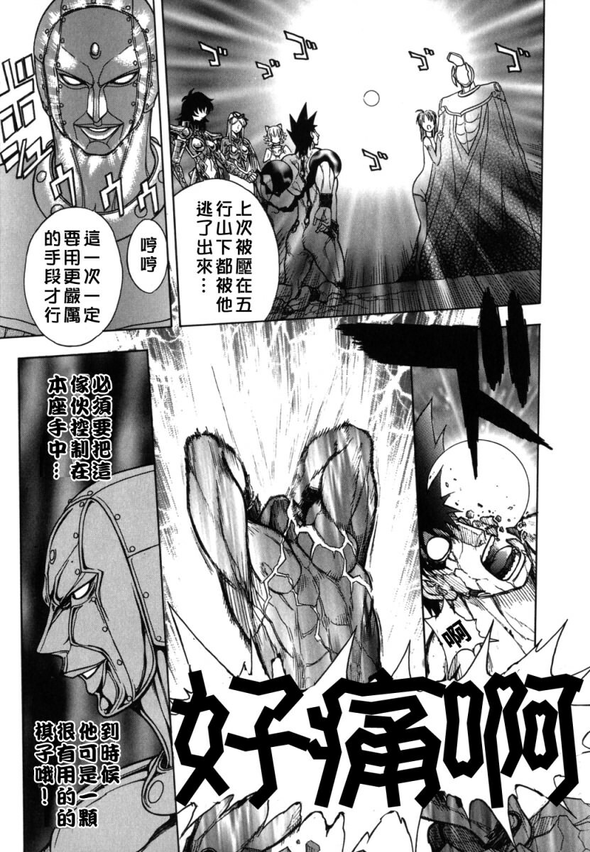 [Jam Ouji] BAD SLAMMERS 2 [Chinese] [有雪齋] page 144 full