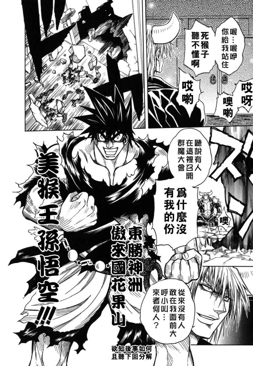 [Jam Ouji] BAD SLAMMERS 2 [Chinese] [有雪齋] page 31 full