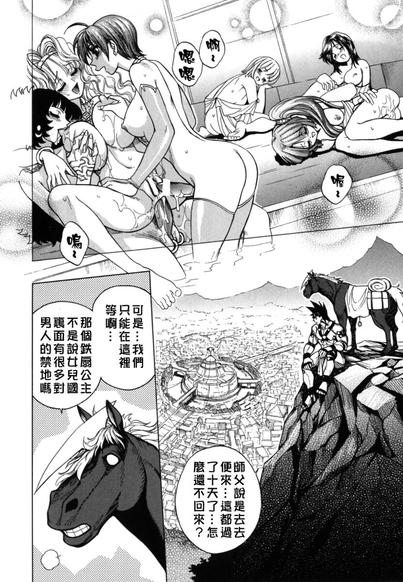 [Jam Ouji] BAD SLAMMERS 2 [Chinese] [有雪齋] page 95 full