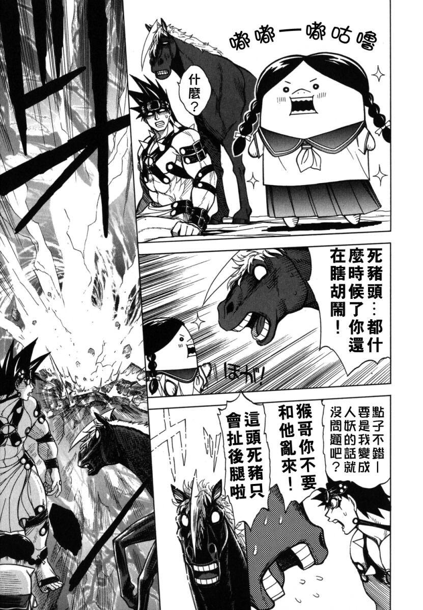 [Jam Ouji] BAD SLAMMERS 2 [Chinese] [有雪齋] page 96 full