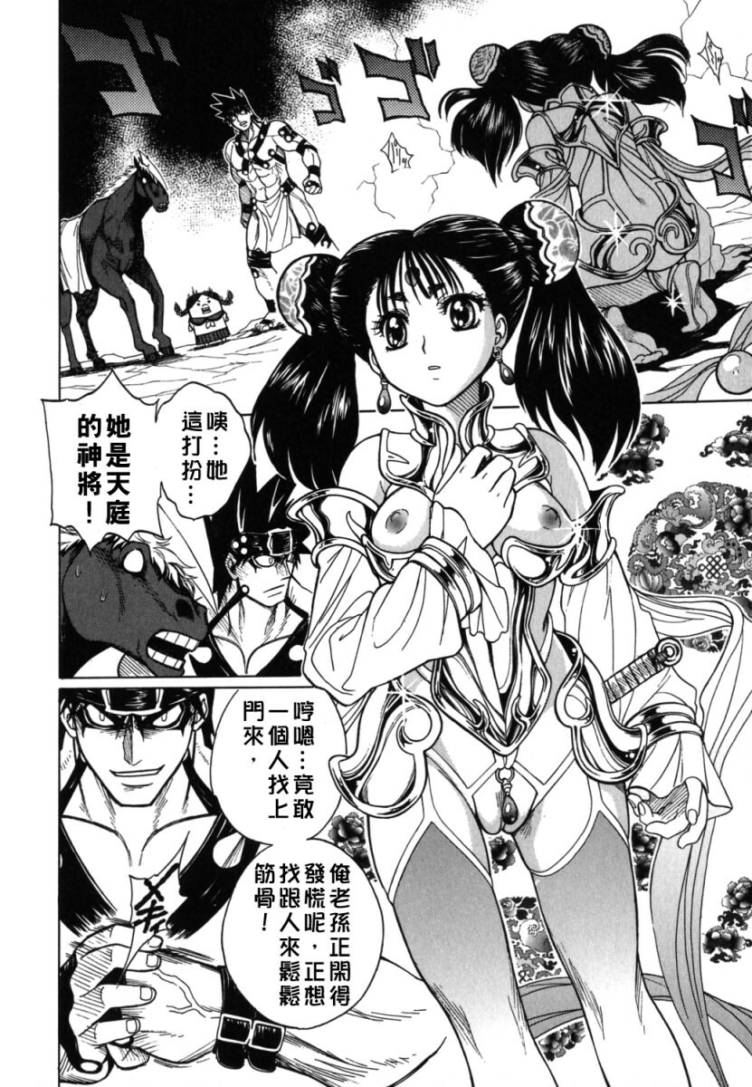 [Jam Ouji] BAD SLAMMERS 2 [Chinese] [有雪齋] page 97 full