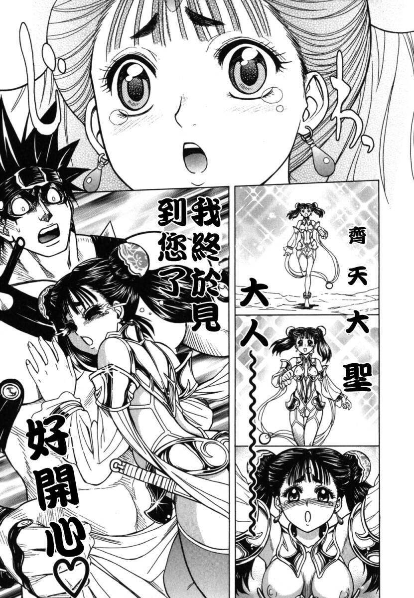 [Jam Ouji] BAD SLAMMERS 2 [Chinese] [有雪齋] page 98 full