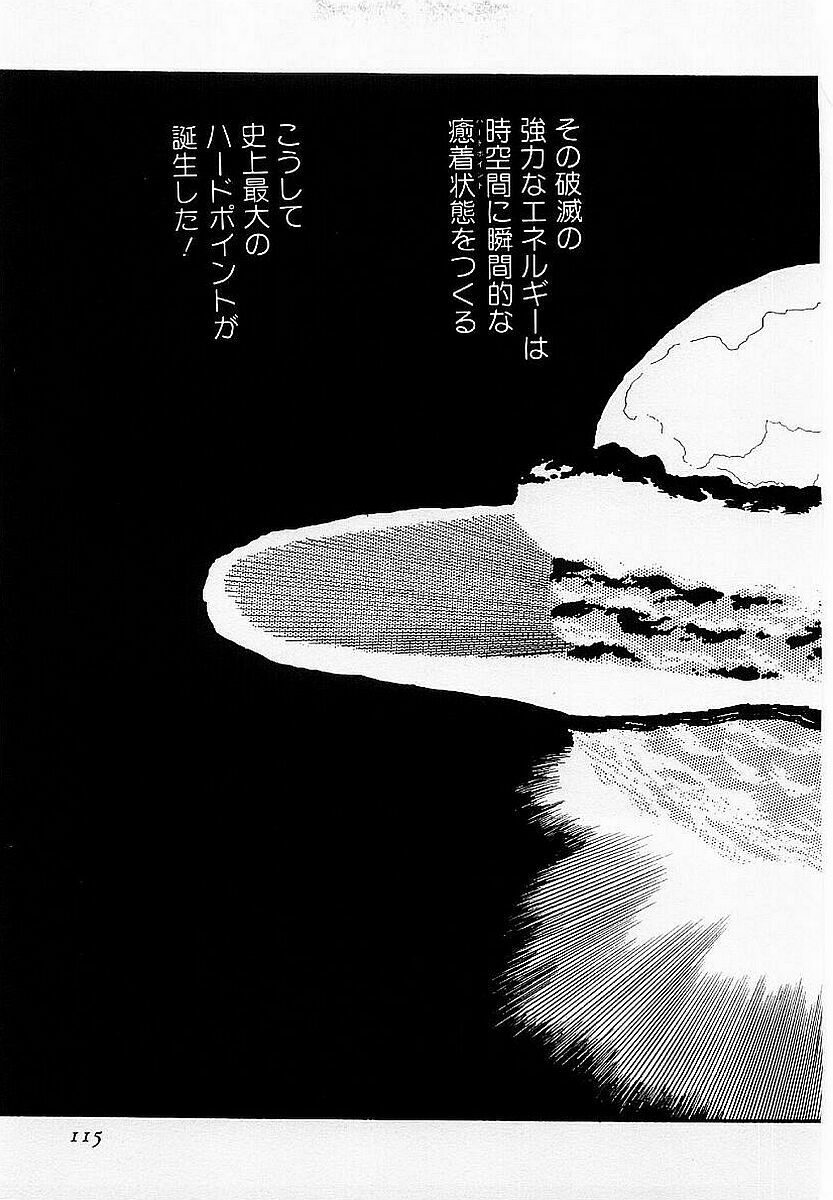 [SOLIDLUM]HardPoint page 116 full