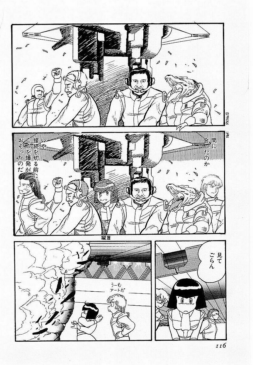[SOLIDLUM]HardPoint page 117 full