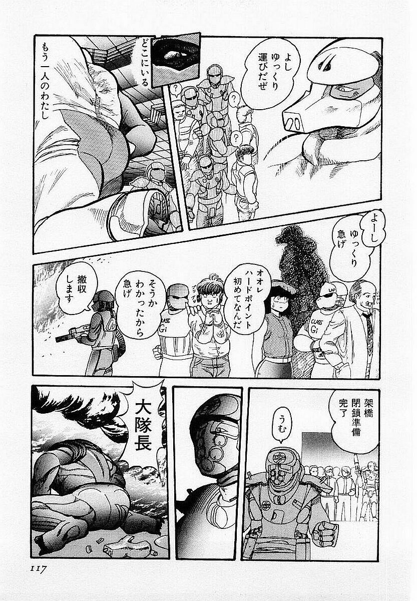 [SOLIDLUM]HardPoint page 118 full