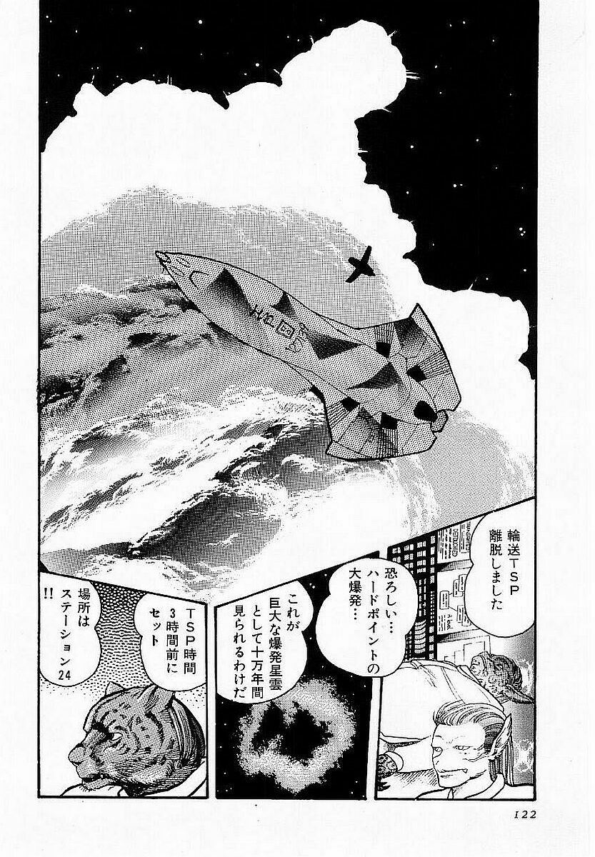 [SOLIDLUM]HardPoint page 123 full