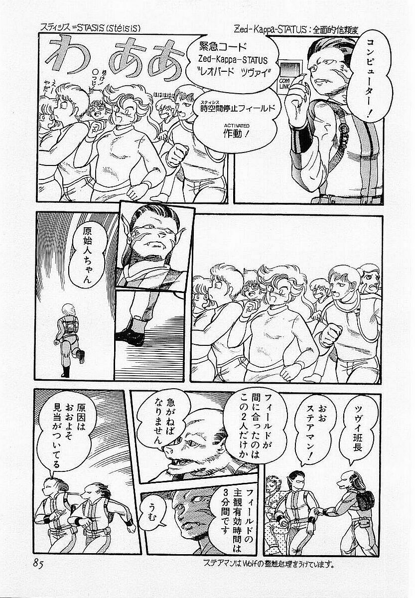 [SOLIDLUM]HardPoint page 86 full