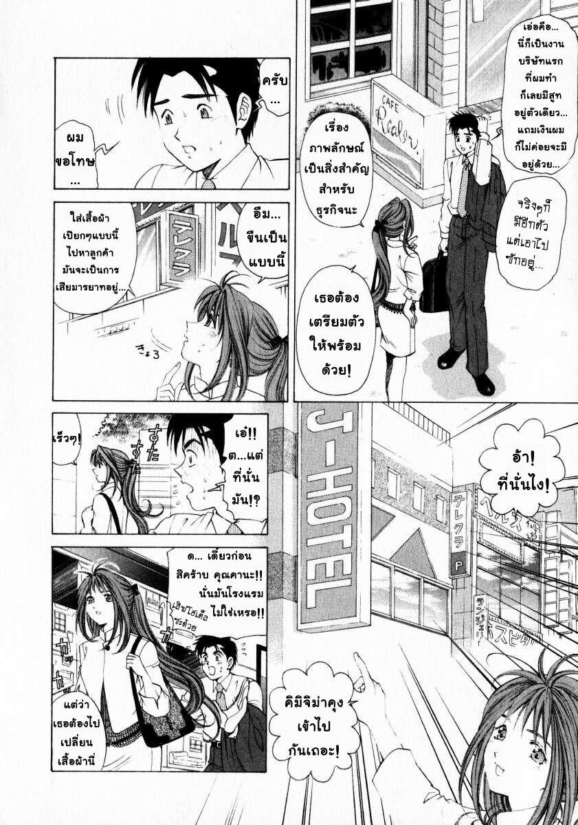 [Kobayashi Takumi] Virgin na Kankei 1 [Thai ภาษาไทย] page 120 full