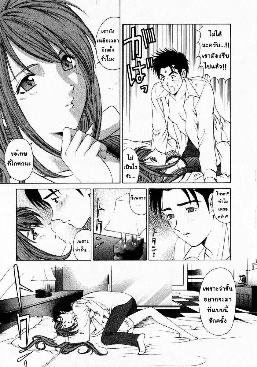 [Kobayashi Takumi] Virgin na Kankei 1 [Thai ภาษาไทย] page 123 full