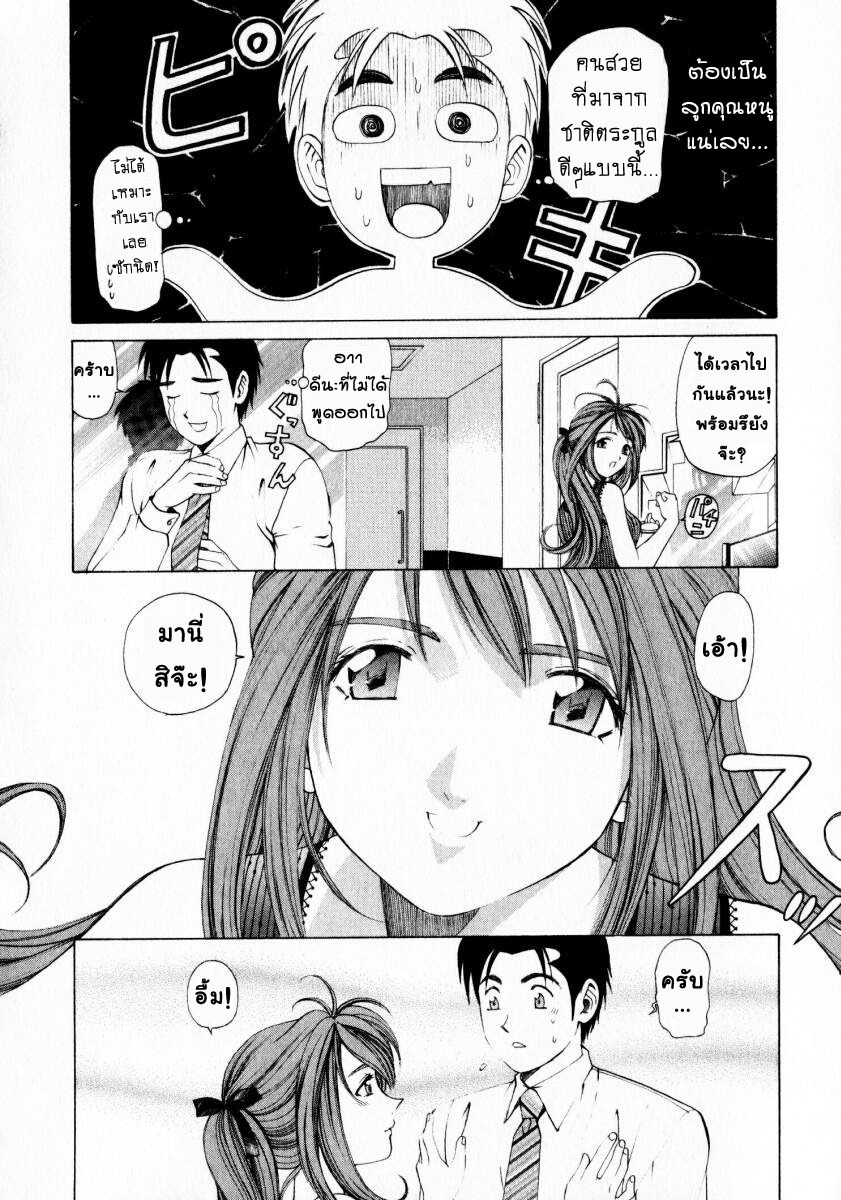[Kobayashi Takumi] Virgin na Kankei 1 [Thai ภาษาไทย] page 132 full