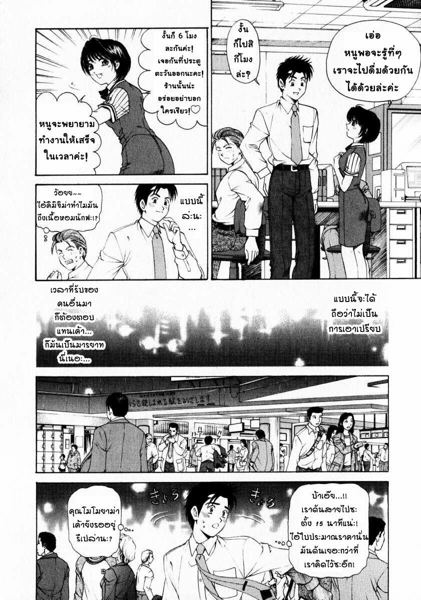 [Kobayashi Takumi] Virgin na Kankei 1 [Thai ภาษาไทย] page 142 full