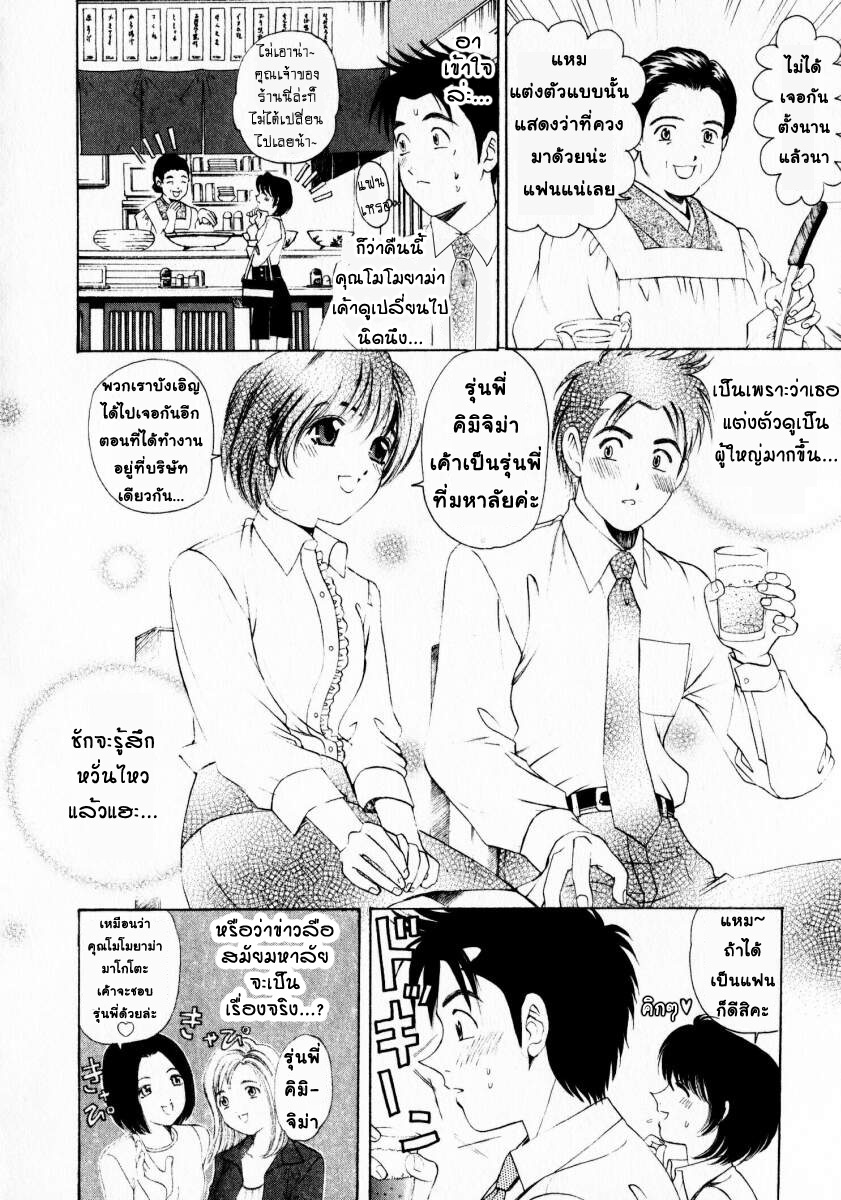 [Kobayashi Takumi] Virgin na Kankei 1 [Thai ภาษาไทย] page 146 full