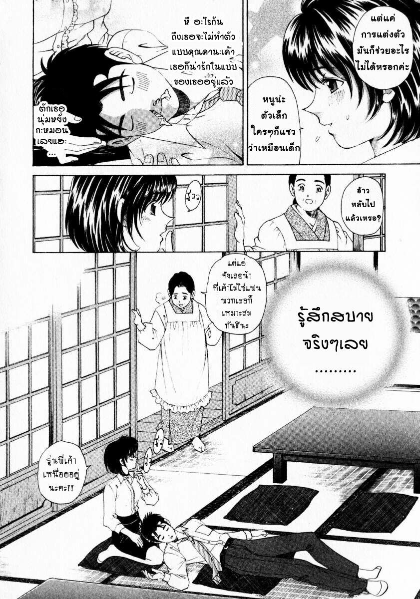 [Kobayashi Takumi] Virgin na Kankei 1 [Thai ภาษาไทย] page 150 full
