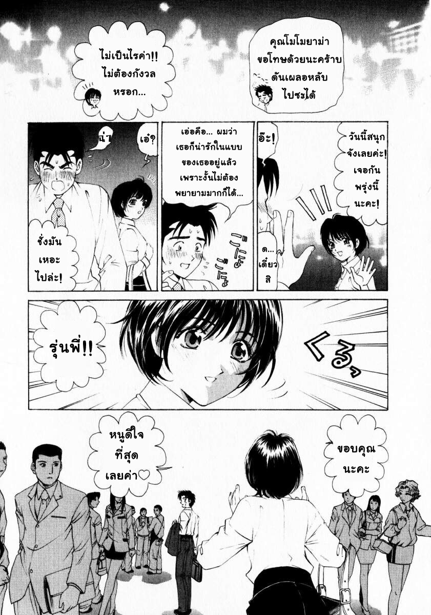 [Kobayashi Takumi] Virgin na Kankei 1 [Thai ภาษาไทย] page 151 full